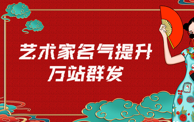 嵊州-哪些网站为艺术家提供了最佳的销售和推广机会？